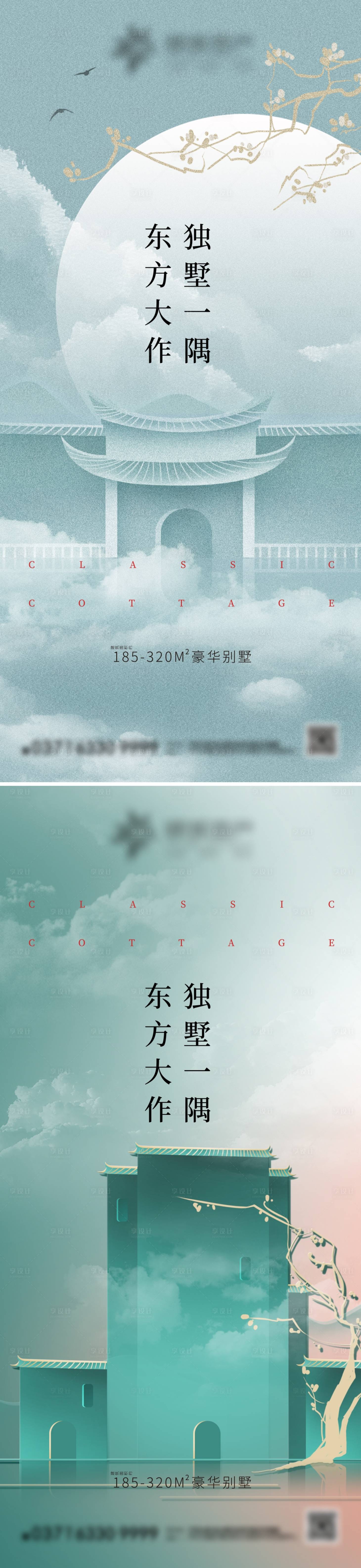 源文件下载【享设计】搜索编号：44870012239536171【地产价值点海报】