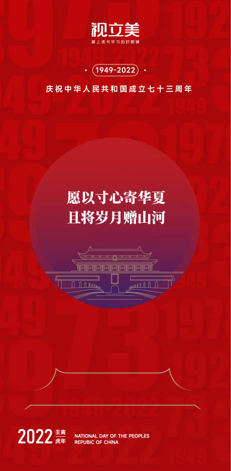 源文件下载【国庆】编号：20220930160504825