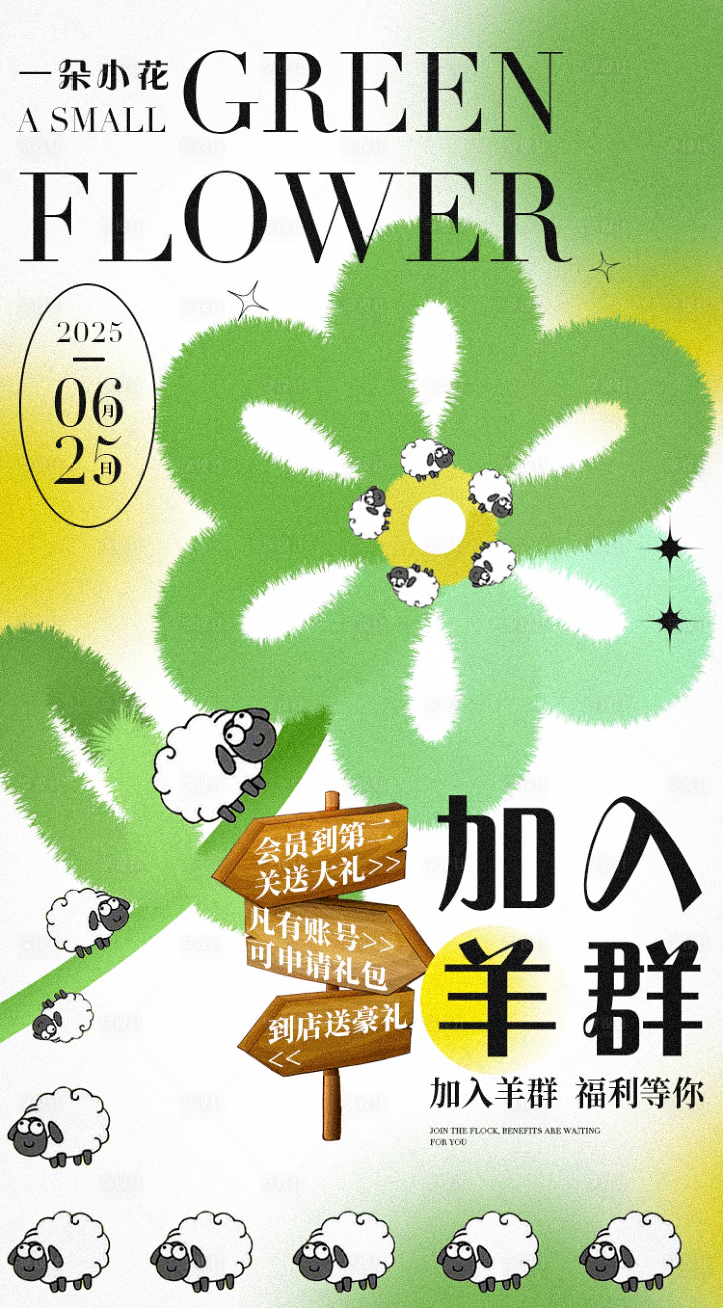 源文件下载【享设计】搜索编号：20040012331695676【热点羊了个羊海报】