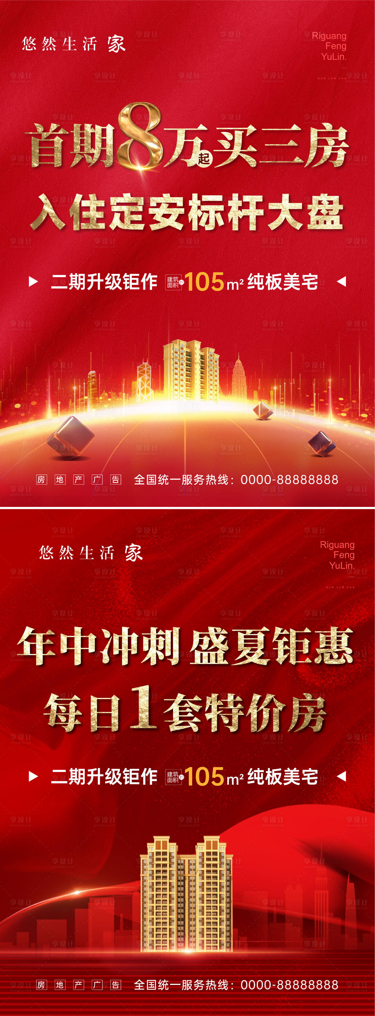 源文件下载【享设计】搜索编号：20140012399416442【红色主画面展板】