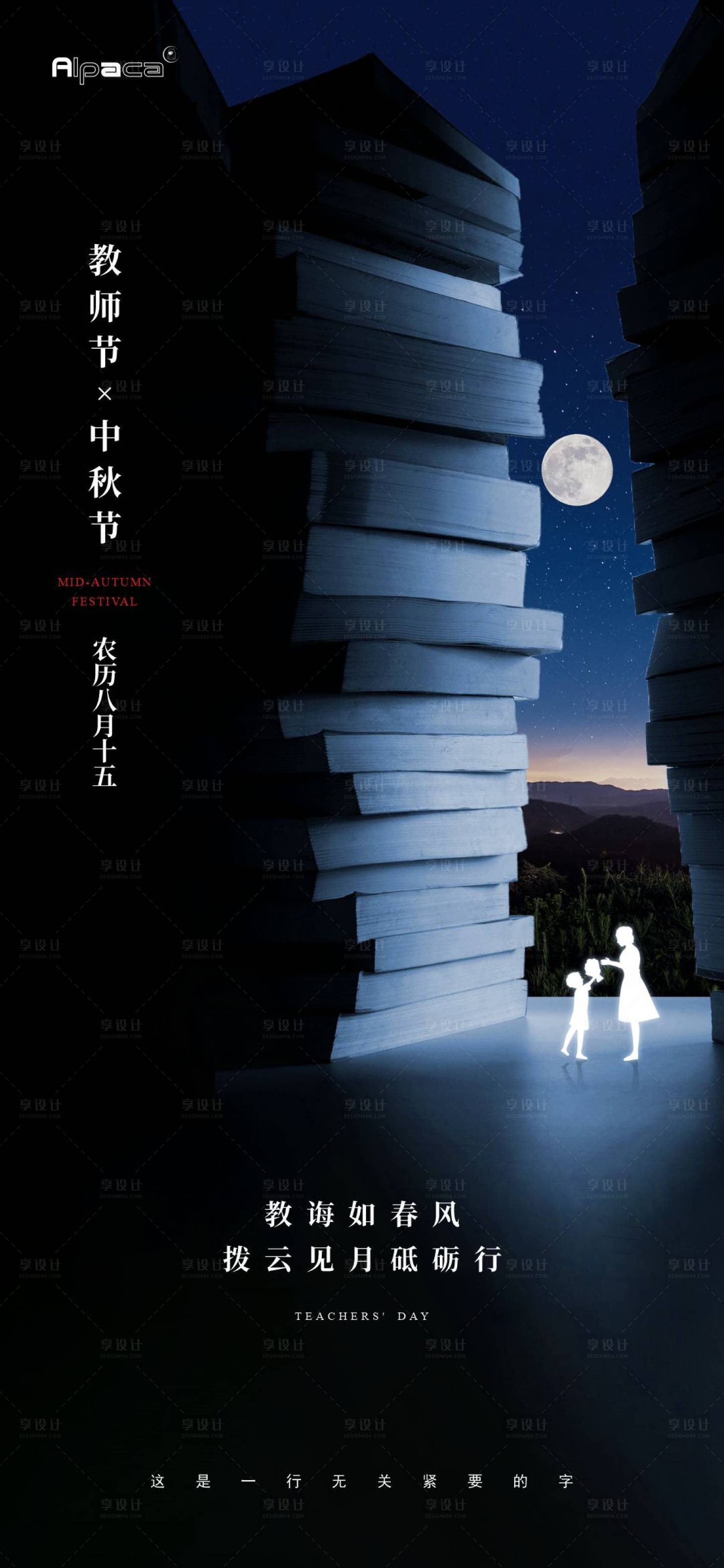 源文件下載【地產雙節海報】編號：29800012087292443