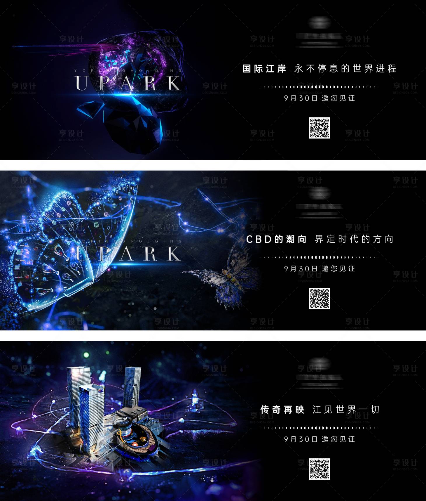 源文件下载【地产商业综合体质感系列海报展板】编号：98080012293295482