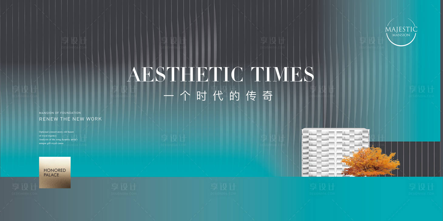 源文件下载【绿色现代简约地产广告】编号：42440012222439859