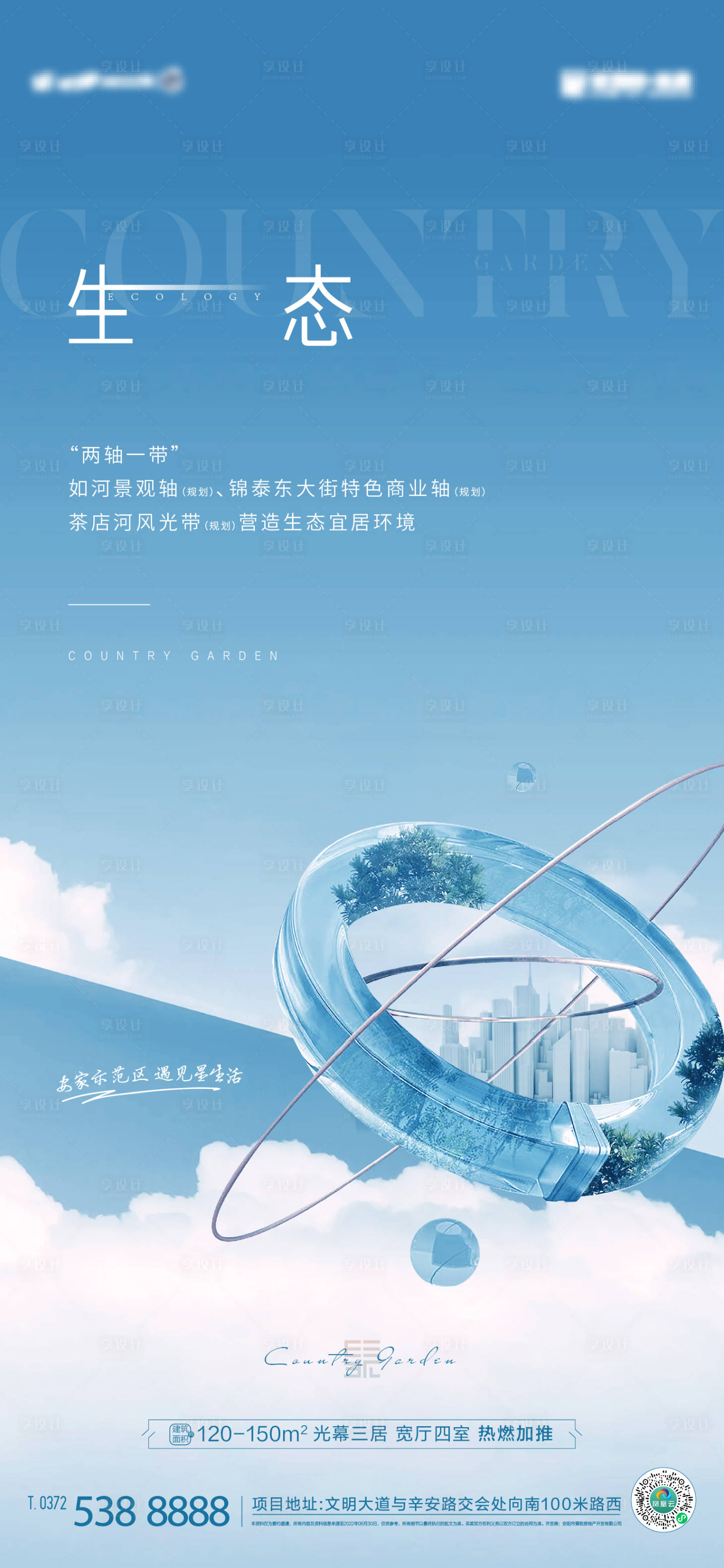 源文件下载【地产价值点海报】编号：18600012235673393