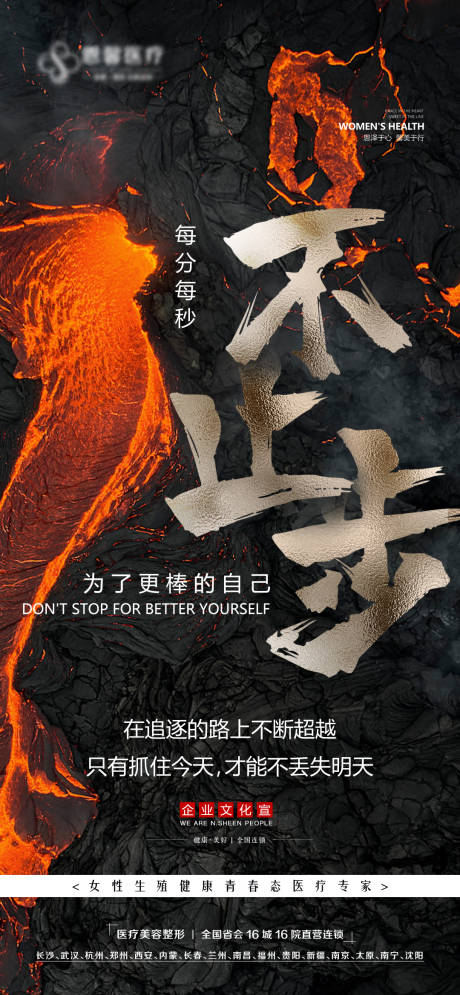 源文件下載【不斷超越海報(bào)】編號(hào)：40160012280345965