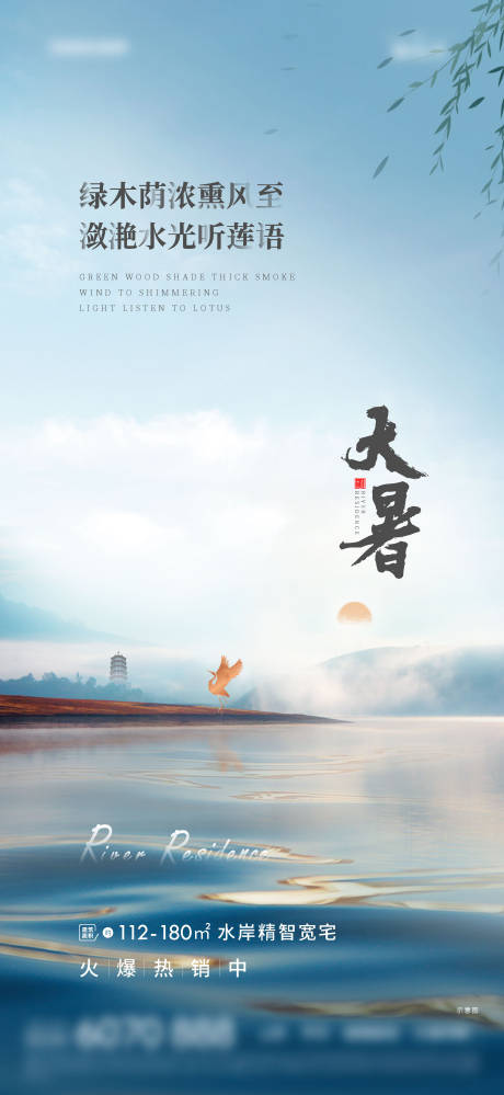 源文件下載【享設計】搜索編號：84460012046434711【大暑單圖 】