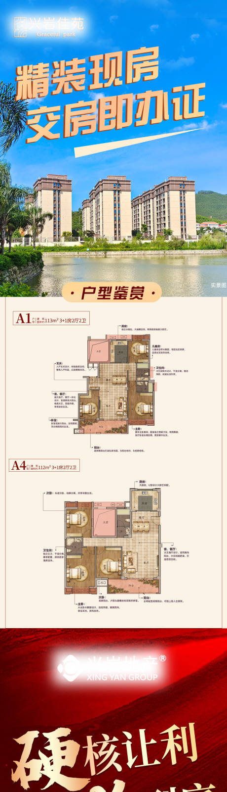 源文件下载【户型长图】编号：48550012161451614