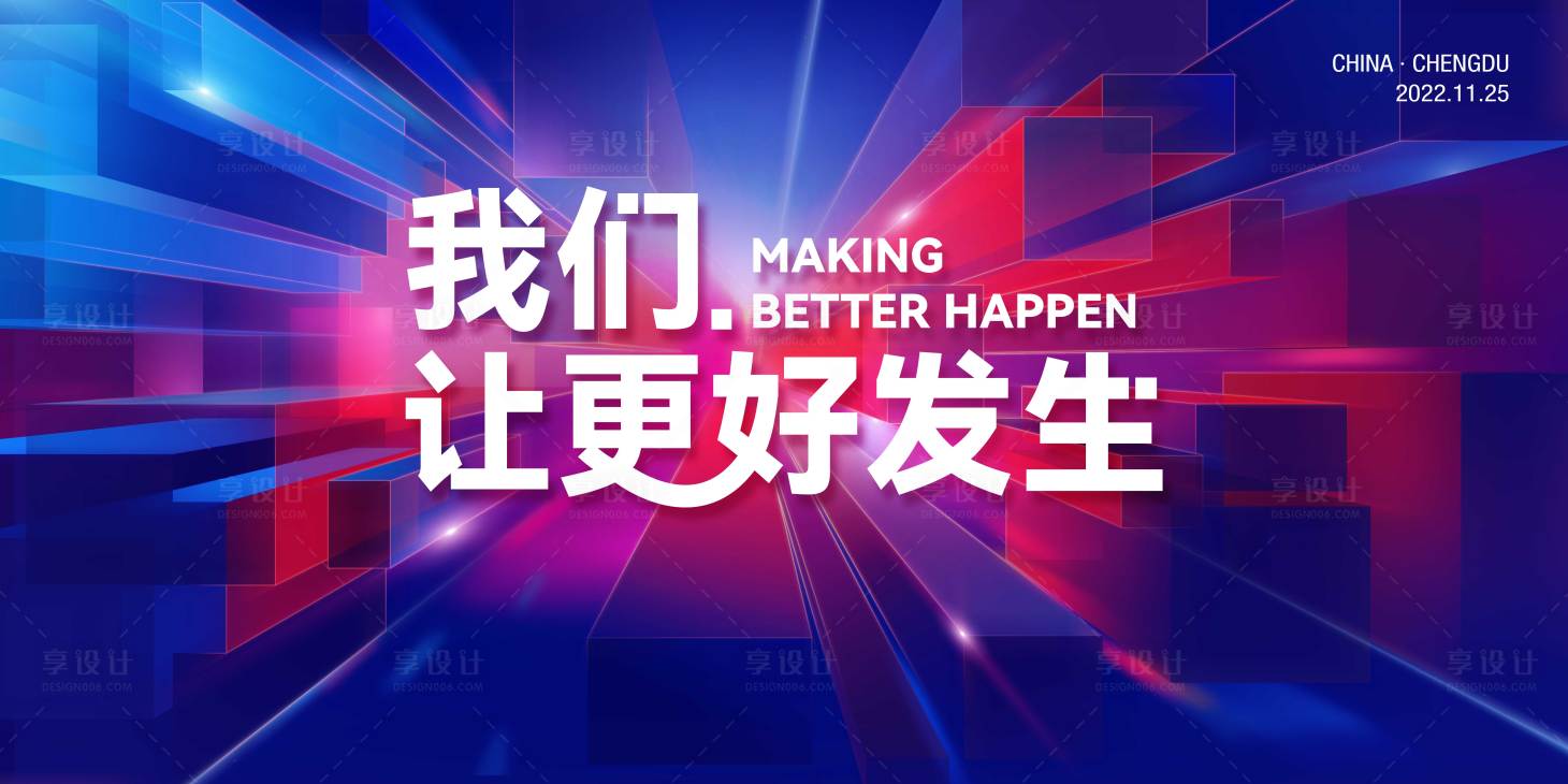源文件下载【活动主视觉】编号：88050011981013706