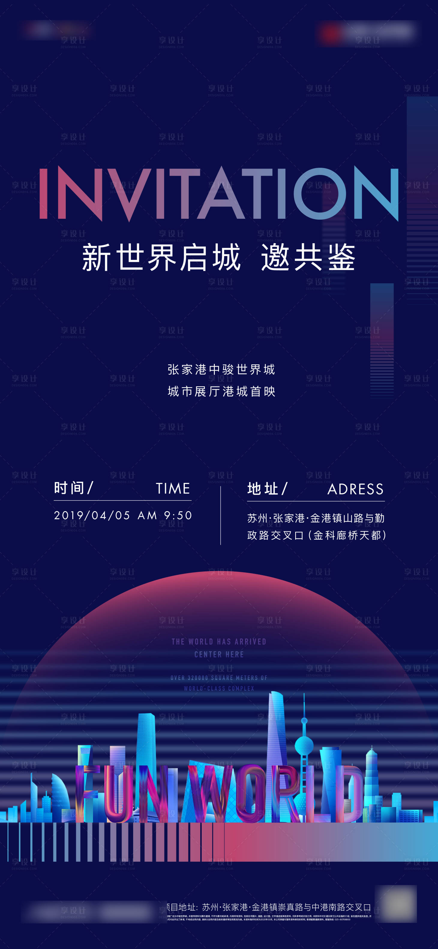 源文件下载【商业活动邀请函】编号：97390012165117147