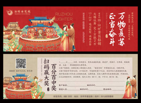 源文件下载【抽奖券】编号：28400012480154982