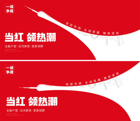 源文件下載【享設(shè)計(jì)】搜索編號(hào)：84970012287639758【地產(chǎn)價(jià)值點(diǎn)商業(yè)賣點(diǎn)營(yíng)銷海報(bào)展板】