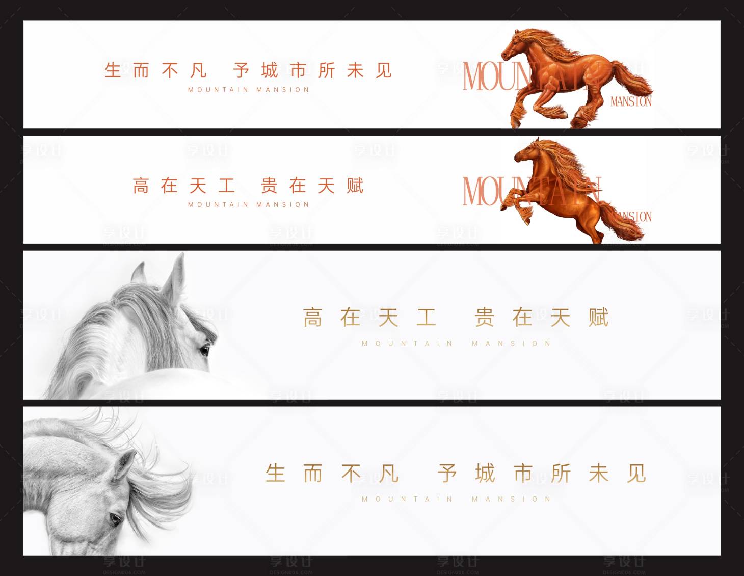 源文件下载【享设计】搜索编号：86210012198862143【地产围墙广告系列海报】
