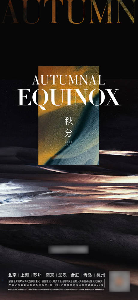 源文件下載【秋分立秋處暑重陽】編號：95350012337656796