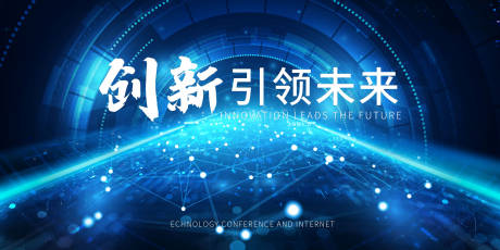 源文件下载【享设计】搜索编号：63010012464081177【科技未来互联网主视觉】