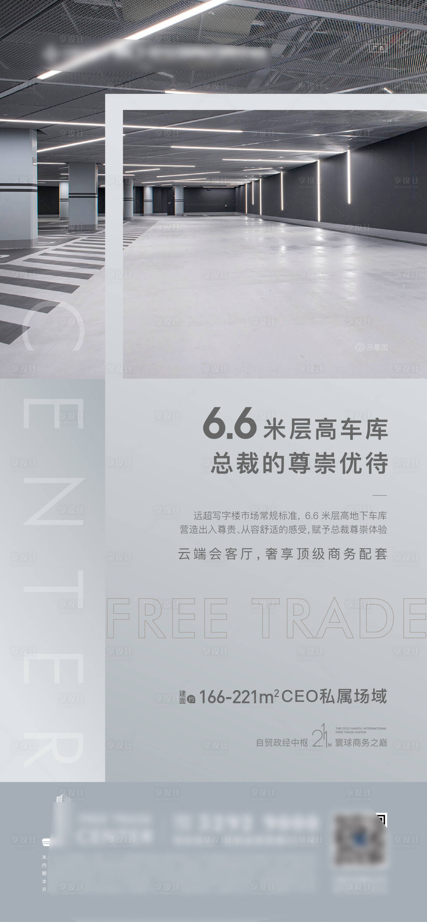 源文件下载【写字楼价值点系列海报】编号：45090012255214728