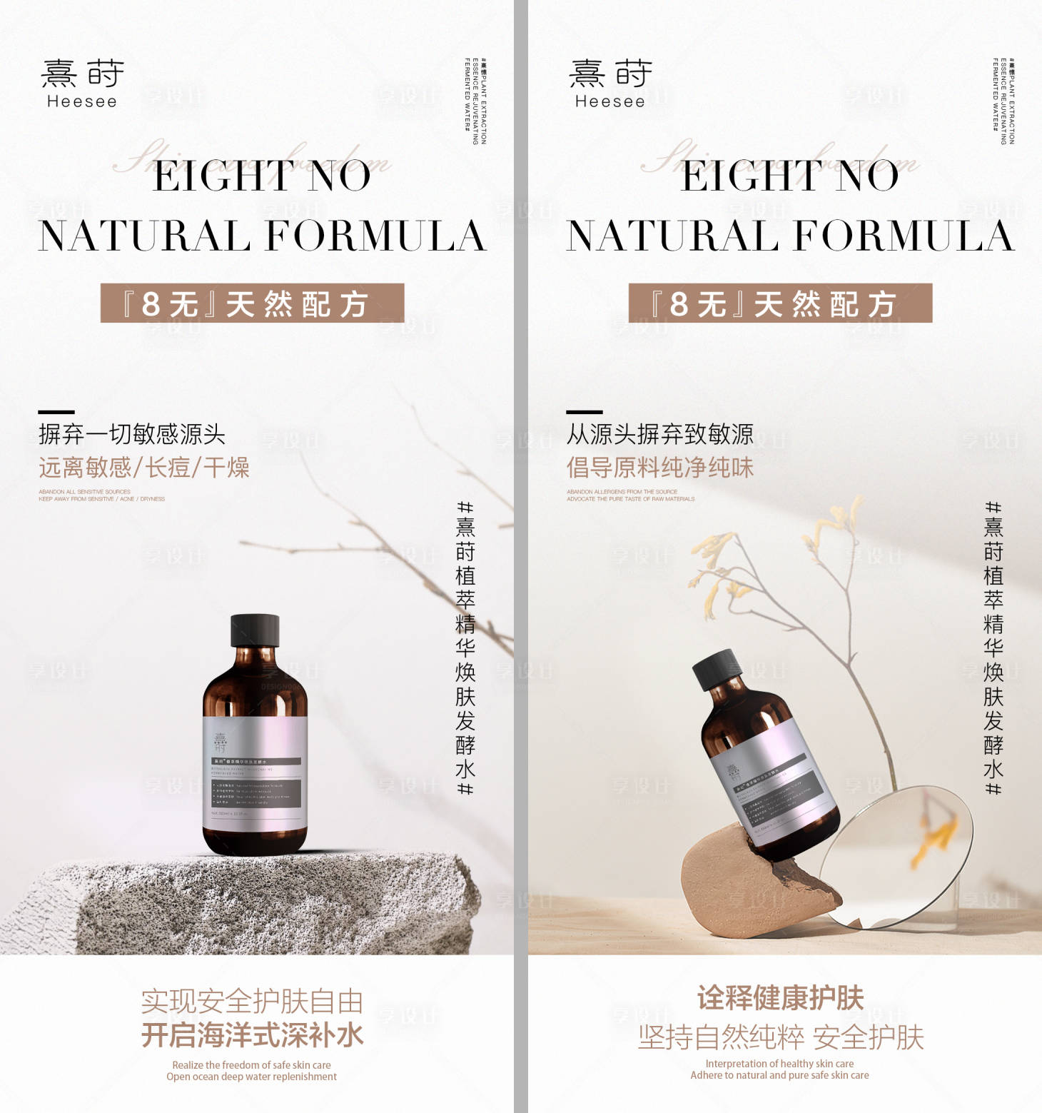 源文件下載【享設(shè)計(jì)】搜索編號(hào)：74090012285898040【微商系列護(hù)膚海報(bào)】