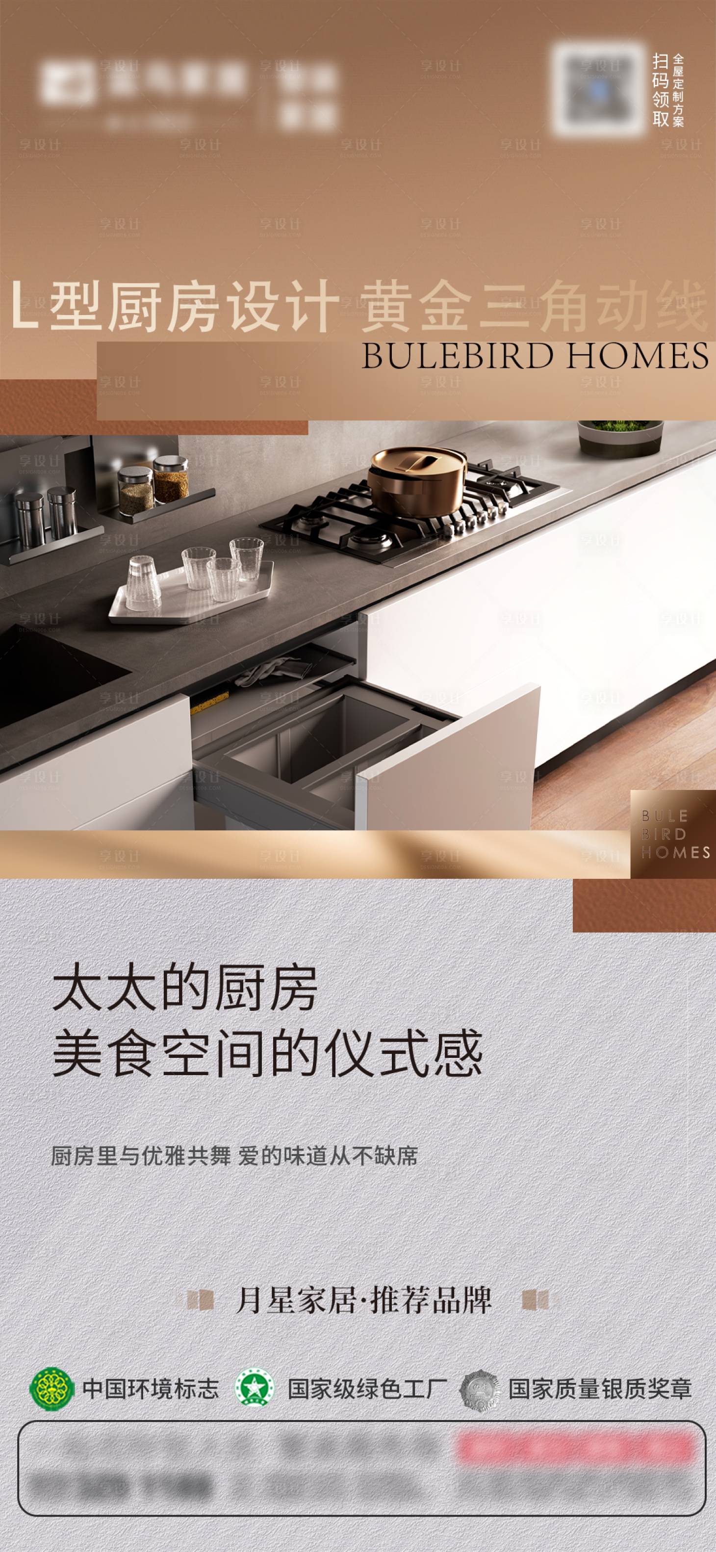 源文件下載【享設計】搜索編號：89670012136627256【裝修樣板間刷屏】