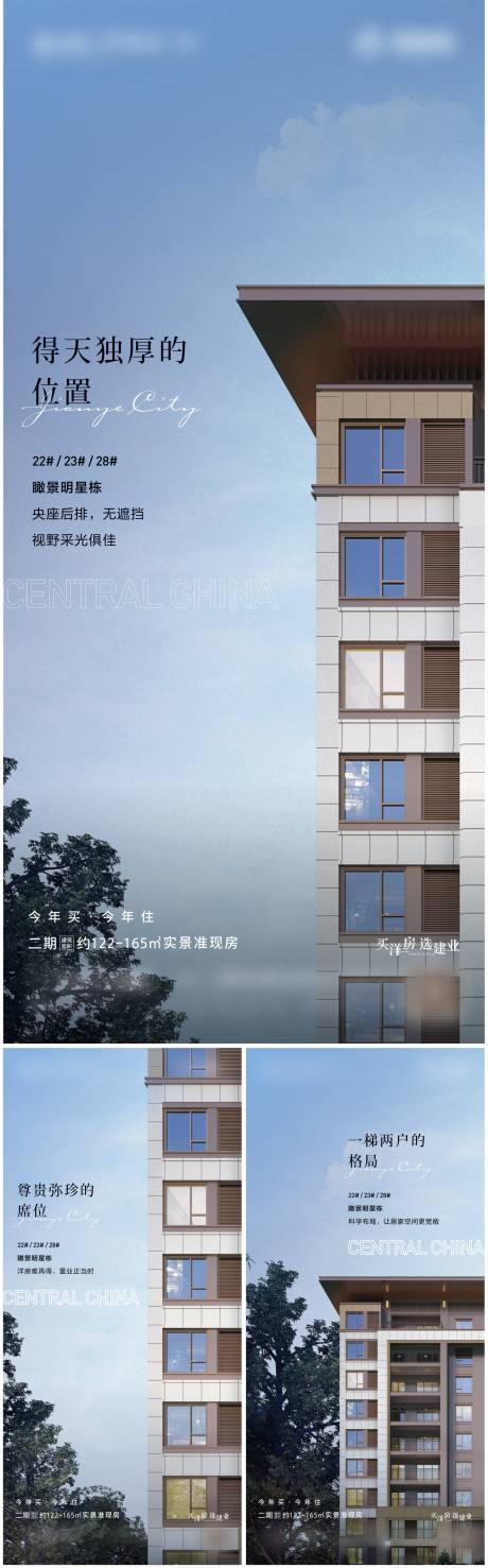 源文件下載【地產(chǎn)洋房價(jià)值點(diǎn)系列海報(bào)】編號：31490012238091578