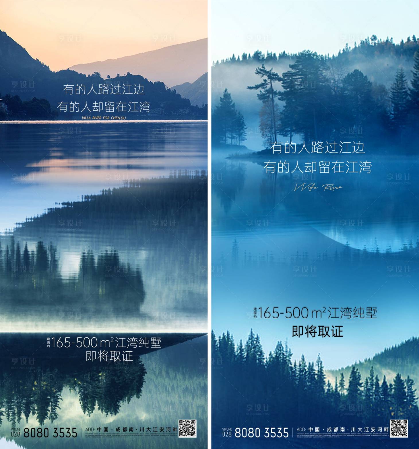 源文件下载【地产海报 】编号：74710011976374205