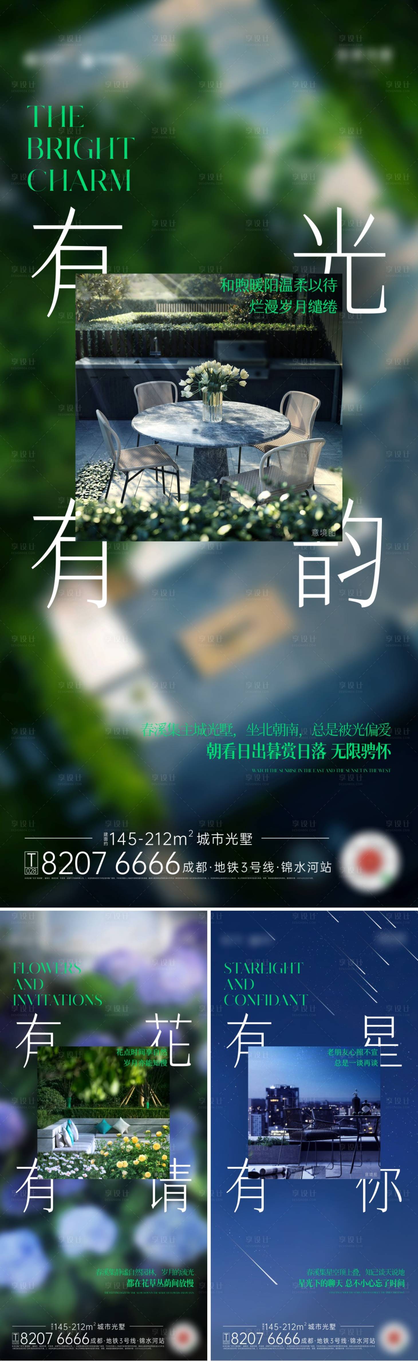 源文件下载【地产价值点系列海报】编号：48840012321907834