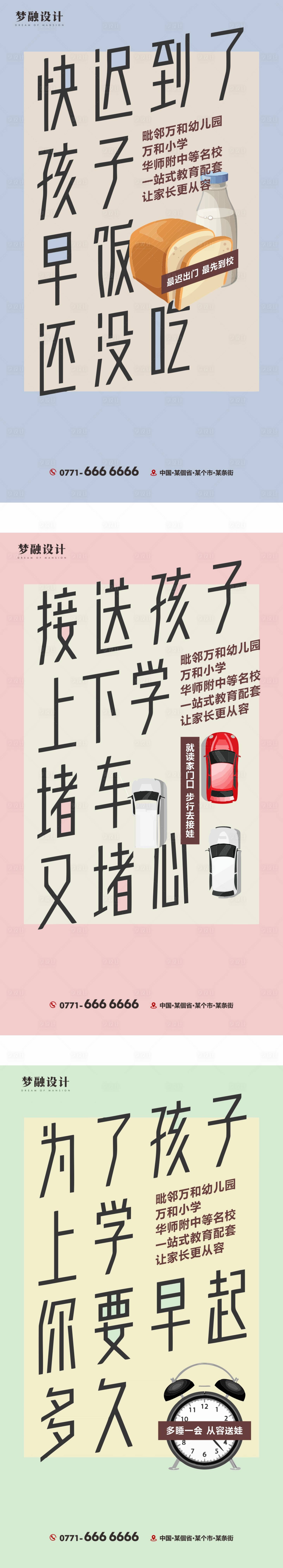 源文件下載【享設(shè)計】搜索編號：96350012179868149【地產(chǎn)價值點系列單圖】