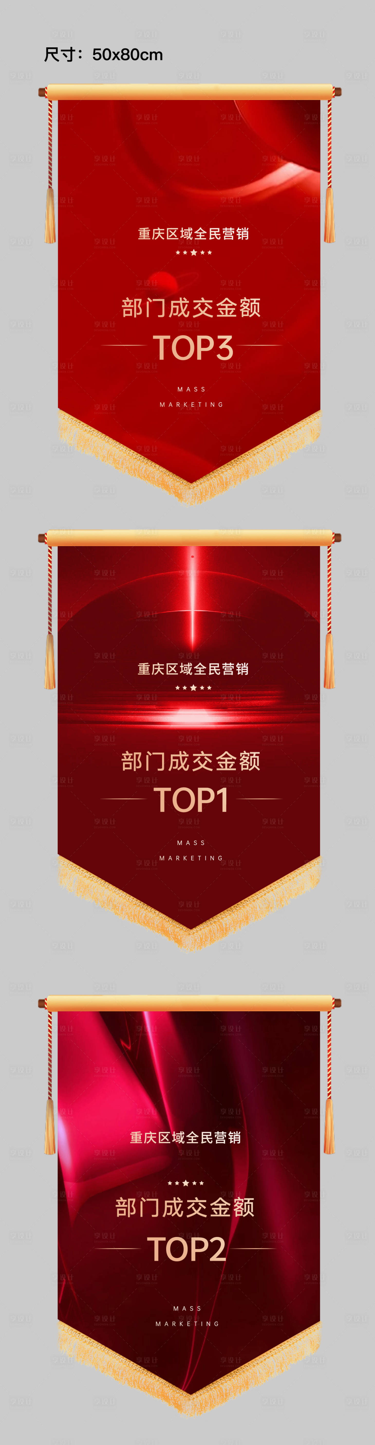 源文件下载【锦旗  】编号：90030012022088321