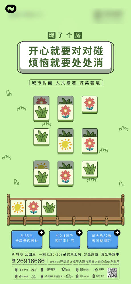 源文件下载【羊了个羊游戏海报】编号：77910012221577712