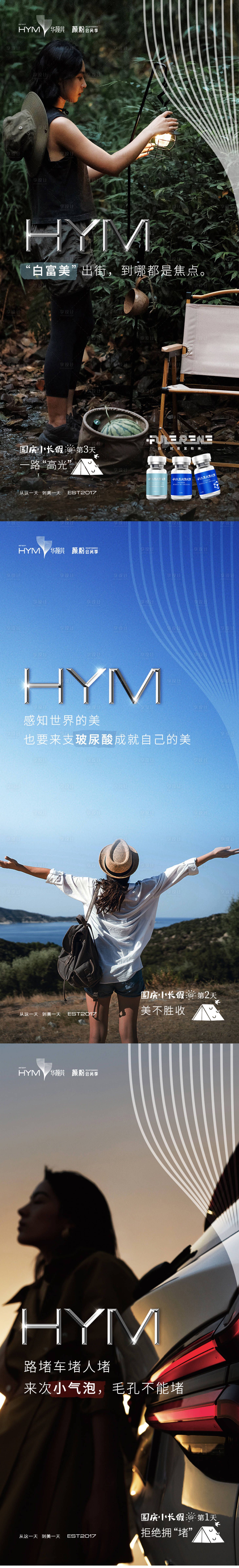 源文件下载【医美系列海报】编号：92300012492446693