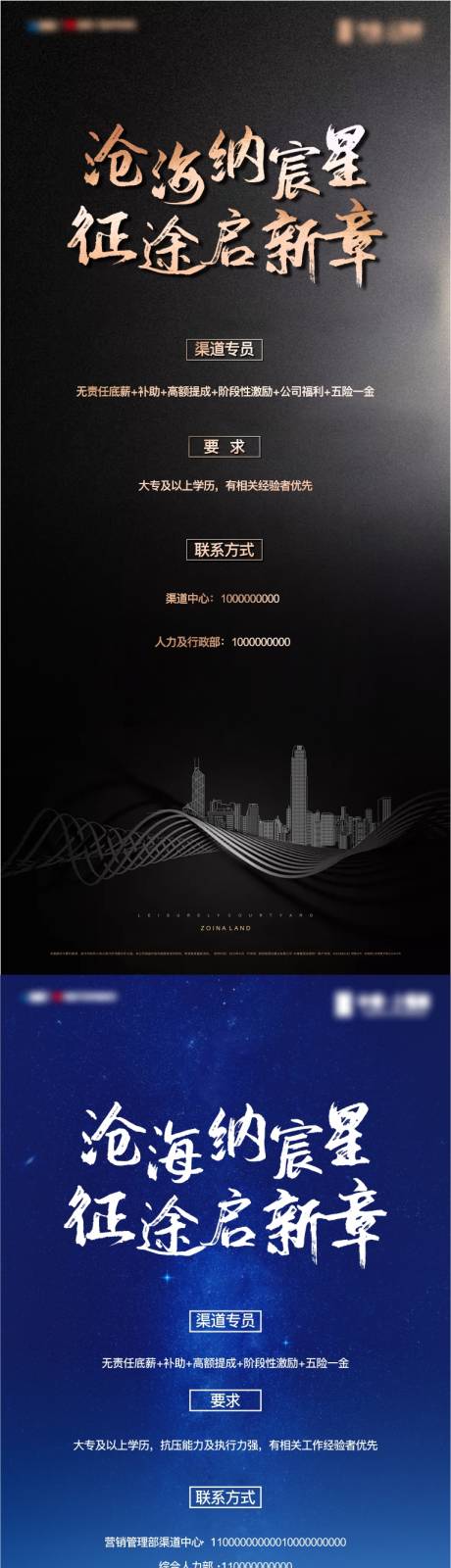 源文件下载【招聘海报】编号：56680011989429741