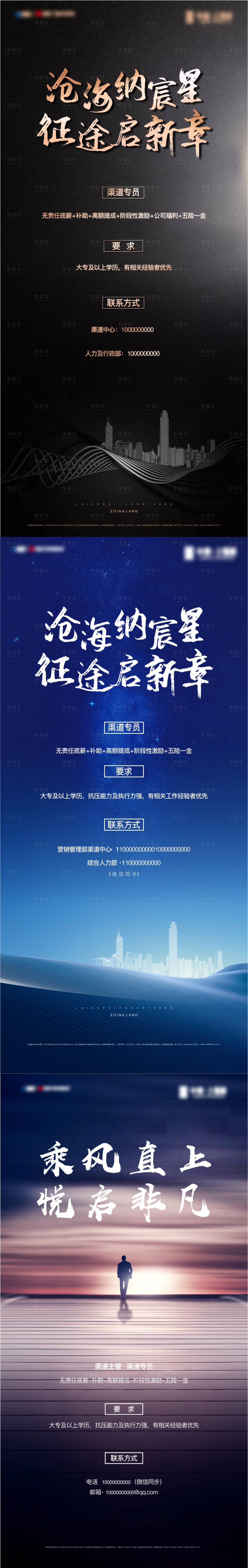 源文件下载【享设计】搜索编号：56680011989429741【招聘海报】