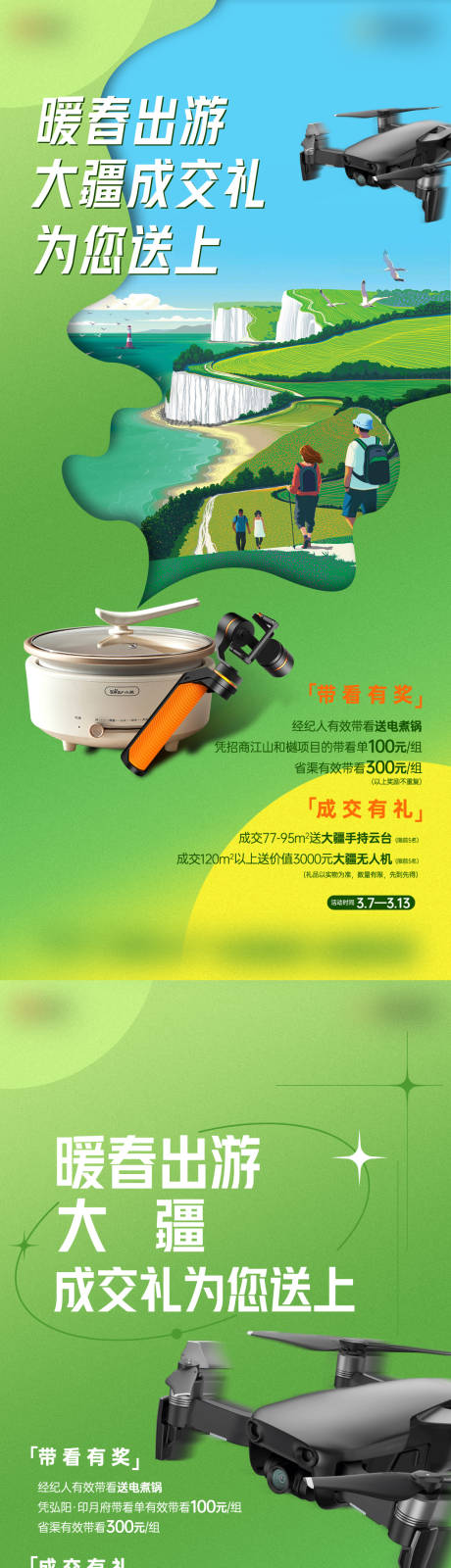 源文件下載【經紀人刷屏】編號：21920012129717456