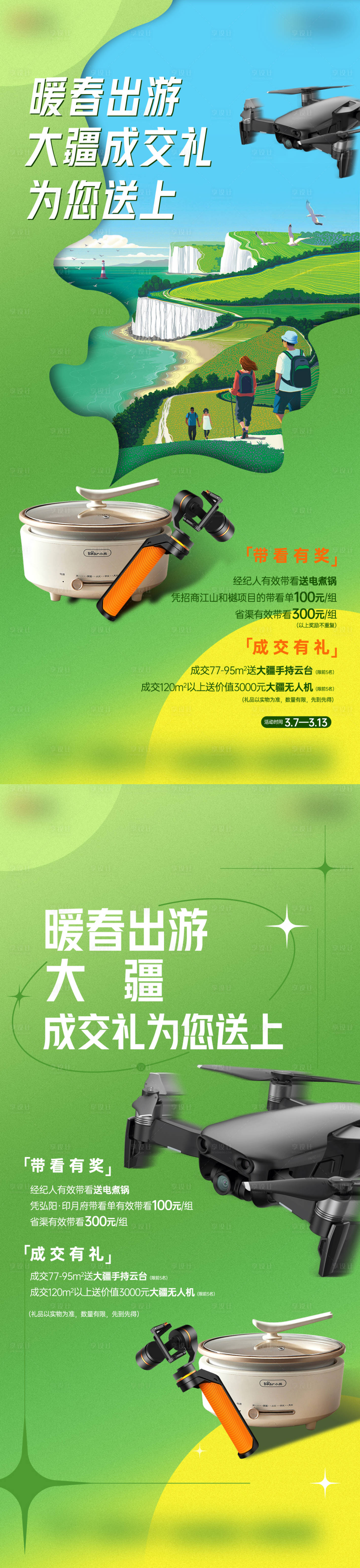 源文件下載【享設(shè)計(jì)】搜索編號：21920012129717456【經(jīng)紀(jì)人刷屏】