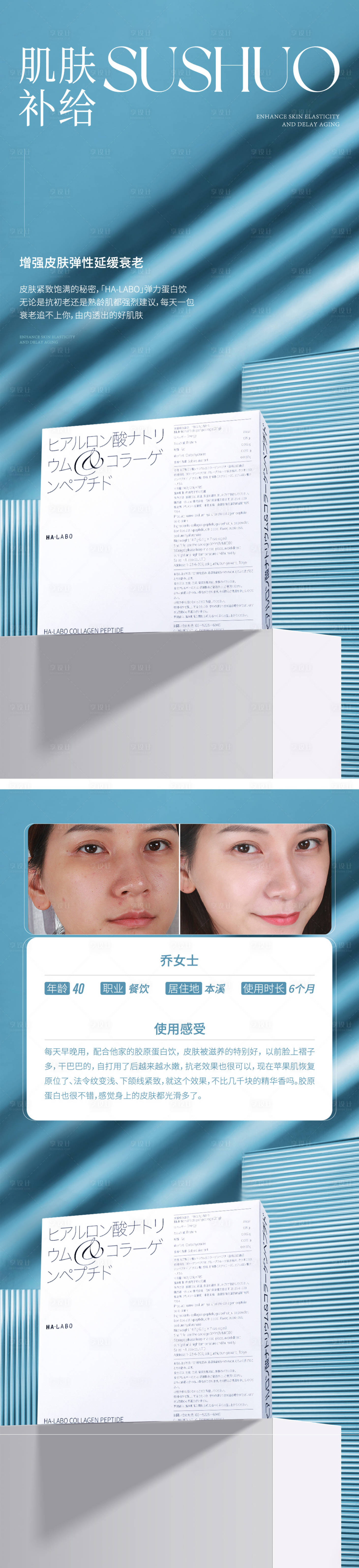 源文件下載【享設計】搜索編號：74460012134243844【蛋白飲海報】