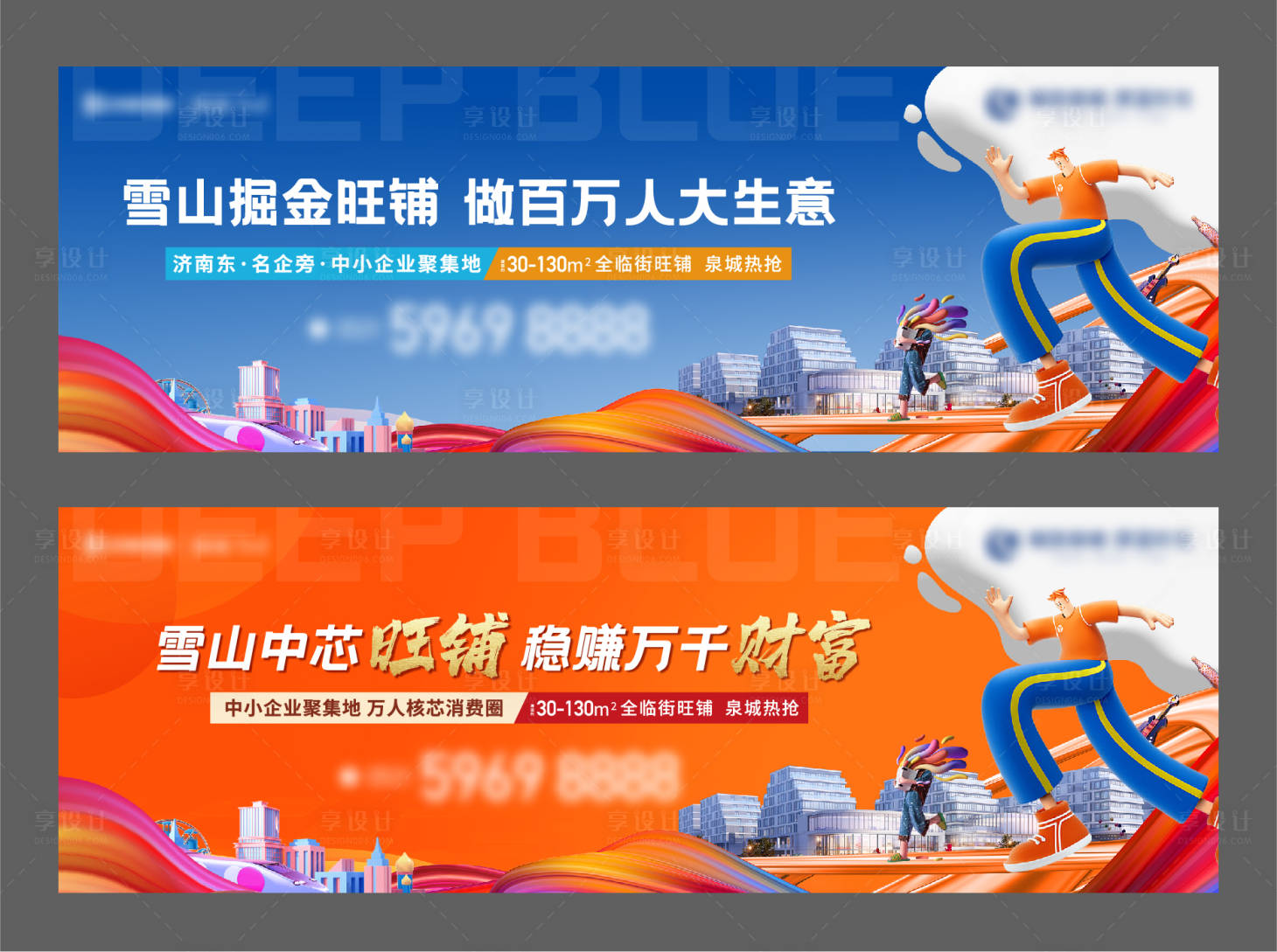 源文件下载【享设计】搜索编号：52510012443465953【地产商业写字楼C4D风格主画面】