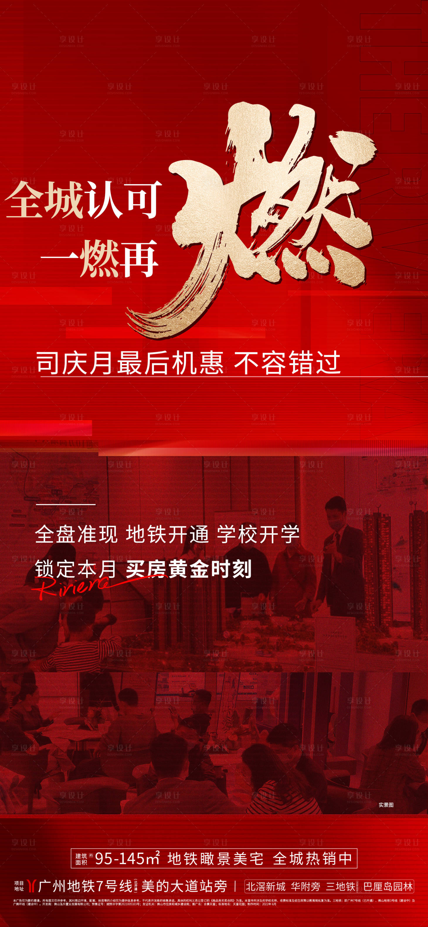 源文件下载【享设计】搜索编号：88870012208453117【热销】