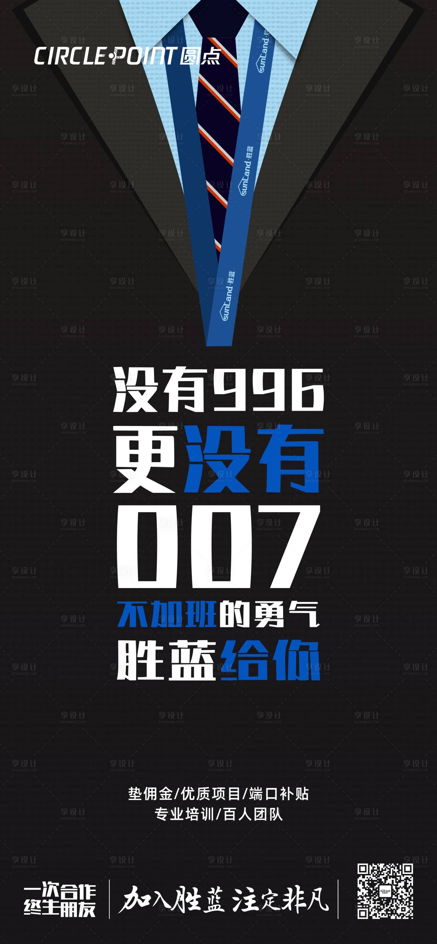源文件下載【地產置業顧問招聘海報】編號：61570012378661209