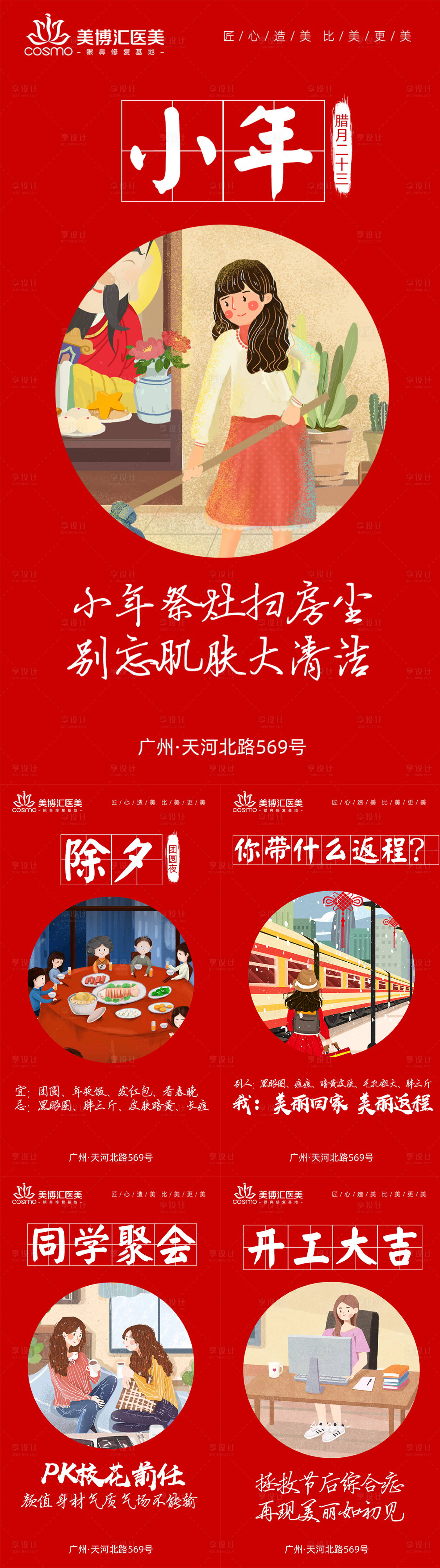源文件下载【享设计】搜索编号：40470012206885097【新年系列海报】