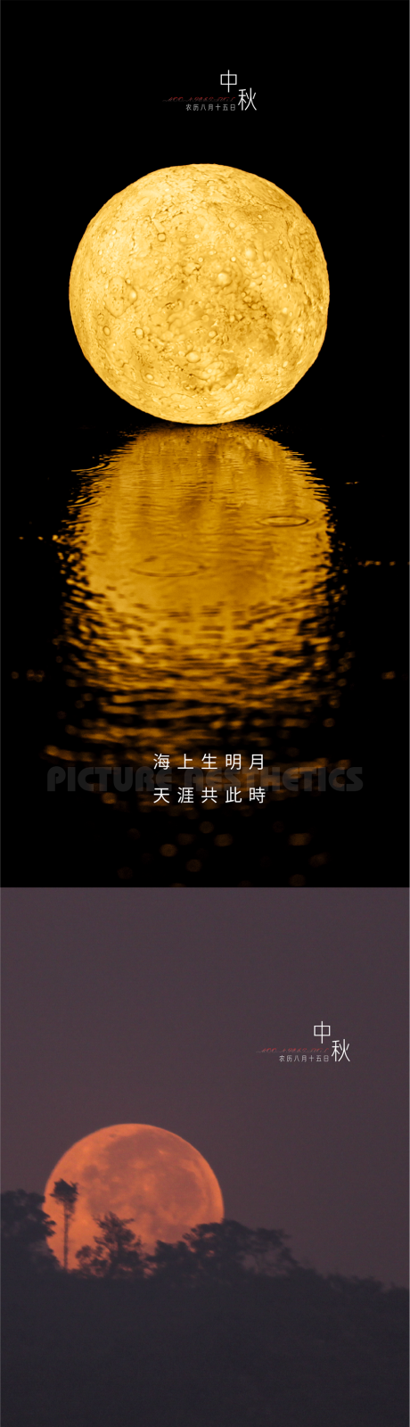 源文件下载【享设计】搜索编号：10310012041329180【中秋节海报】