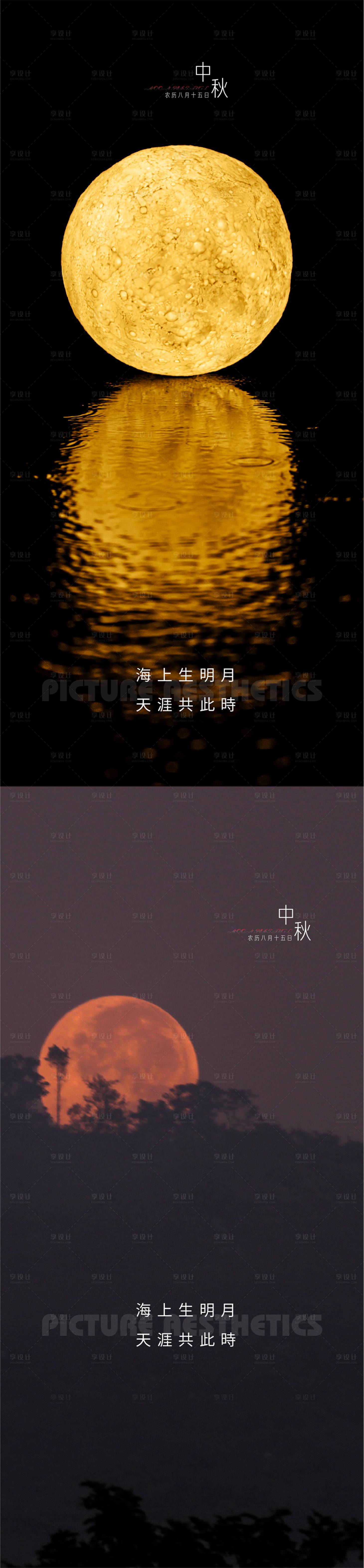 源文件下载【享设计】搜索编号：10310012041329180【中秋节海报】