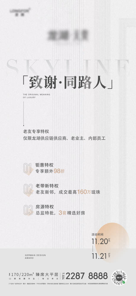 源文件下载【周中节点海报】编号：84480012482659746
