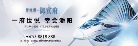源文件下载【地产TOD城市未来海报】编号：12700012108282155