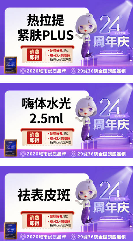 源文件下载【医美轮播图】编号：12220012459162141