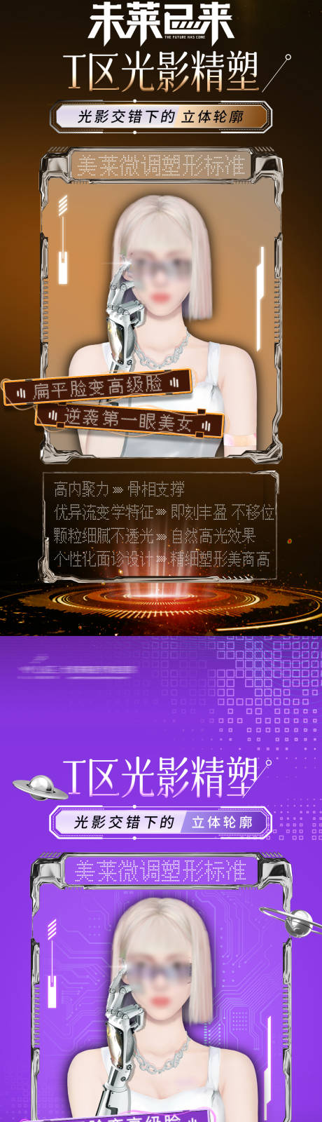 源文件下載【享設(shè)計(jì)】搜索編號(hào)：82220012482852583【科技元宇宙海報(bào)】
