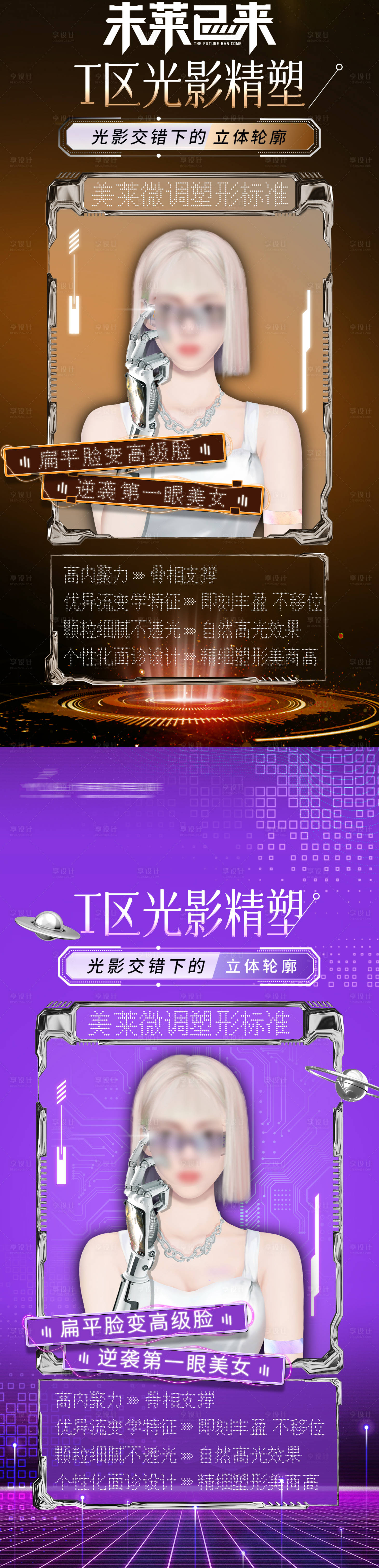 源文件下載【享設計】搜索編號：82220012482852583【科技元宇宙海報】