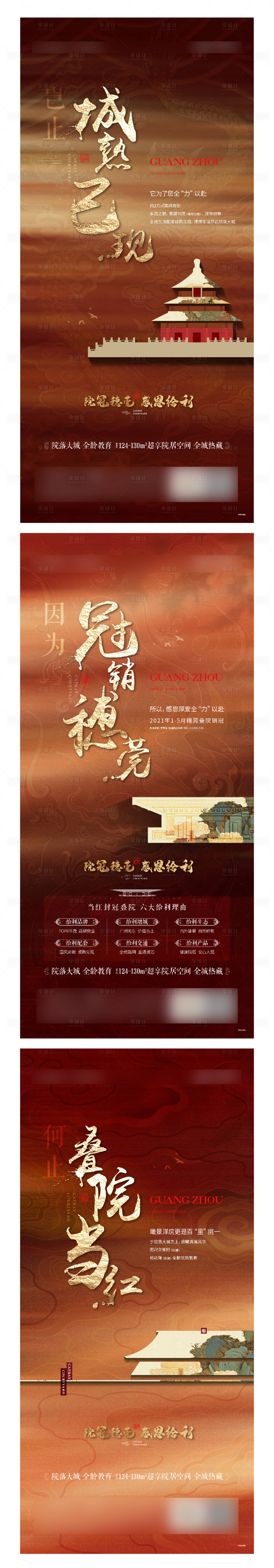 源文件下載【享設計】搜索編號：92440012049885519【房地產價值點海報】
