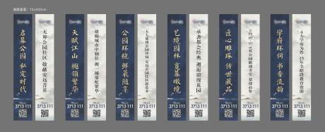 源文件下载【中式地产道旗】编号：84460012205204542