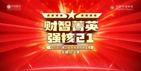 源文件下载【理财大赛主画面】编号：67270012328846840
