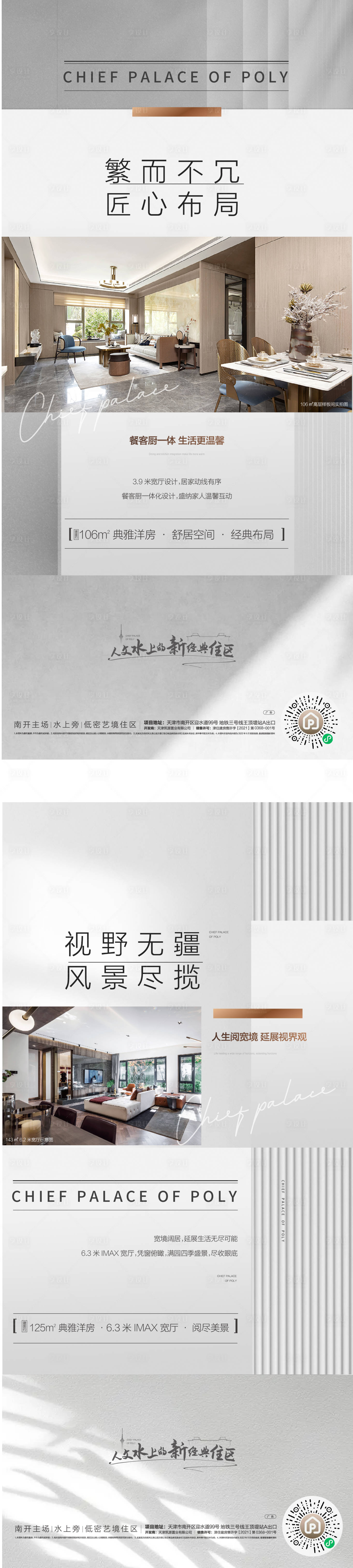 源文件下載【享設計】搜索編號：22010011972549512【精裝價值系列稿】