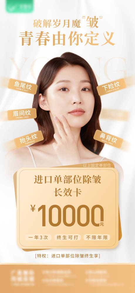 源文件下載【享設計】搜索編號：19430012049618017【除皺卡】