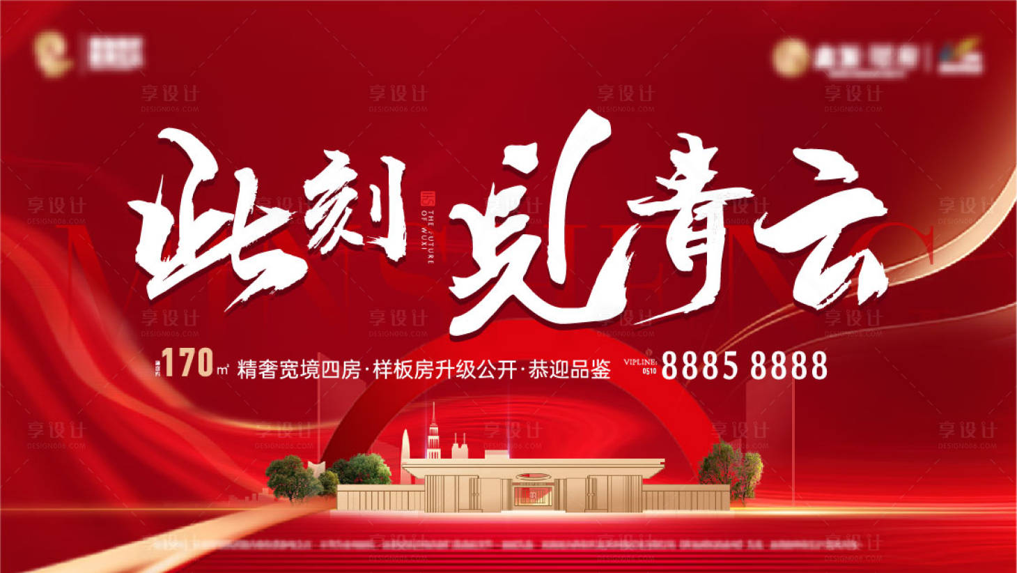 源文件下载【开盘热销主画面】编号：35830012324633084